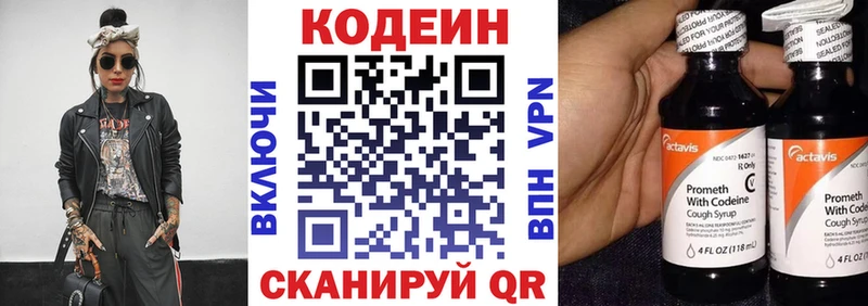 Кодеин напиток Lean (лин)  маркетплейс телеграм  Ликино-Дулёво 